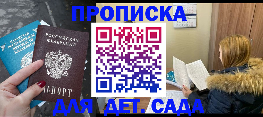 временная регистрация поиск в Пензе