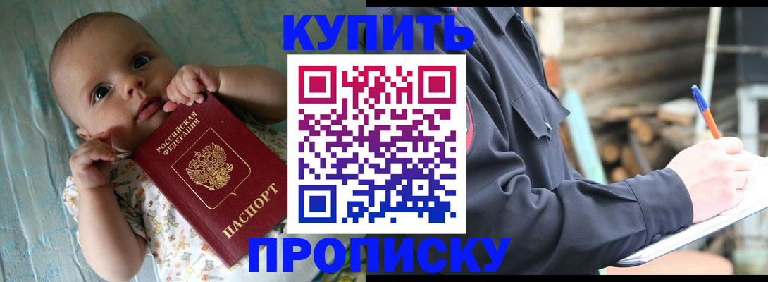 прописка поиск в Пензе