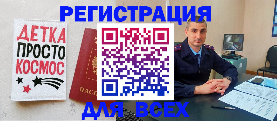 прописка в Пензе