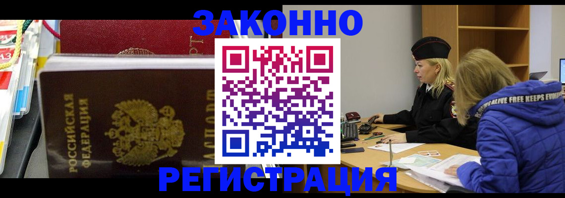 прописка поиск в Пензе