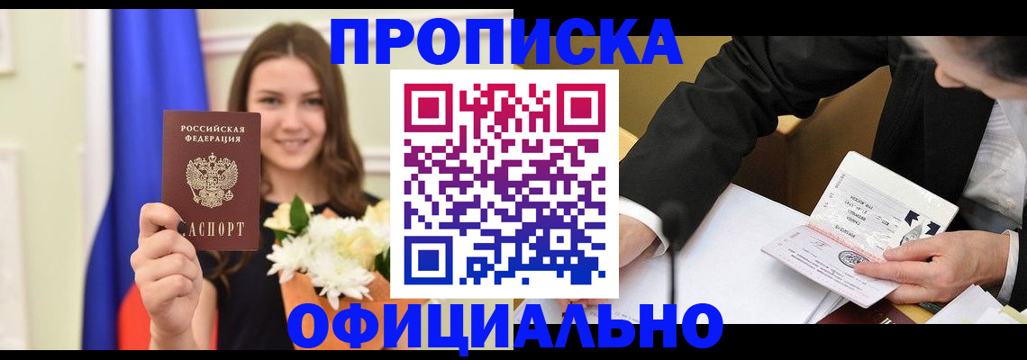 временная регистрация законно в Пензе