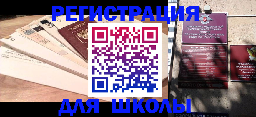 регистрация в Пензе