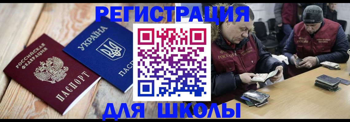 временная регистрация законно в Пензе