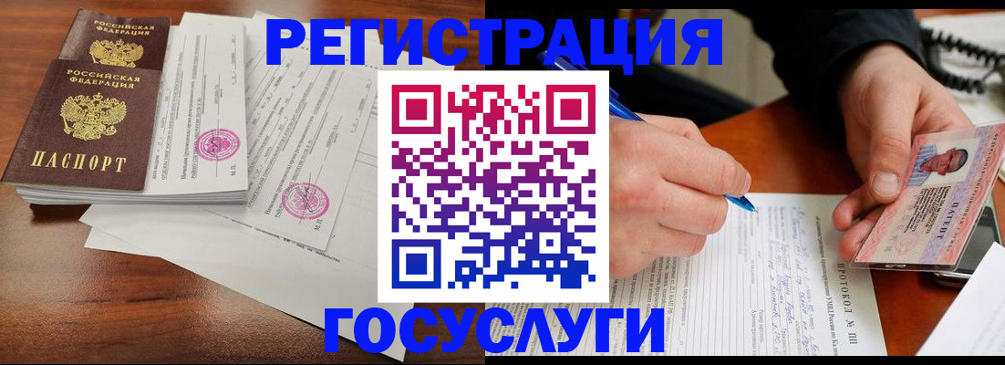 прописка ребенка в Пензе